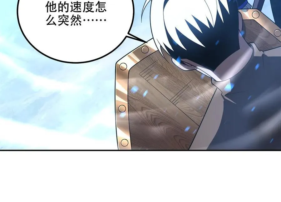 第44话 速冻冰虫 第146页