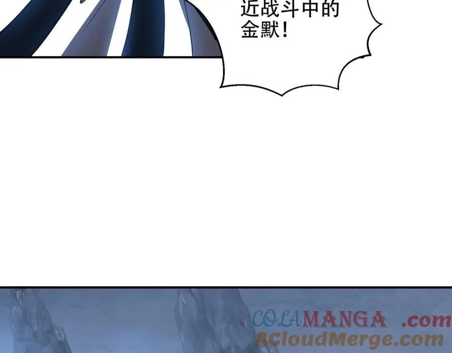 第44话 速冻冰虫 第149页