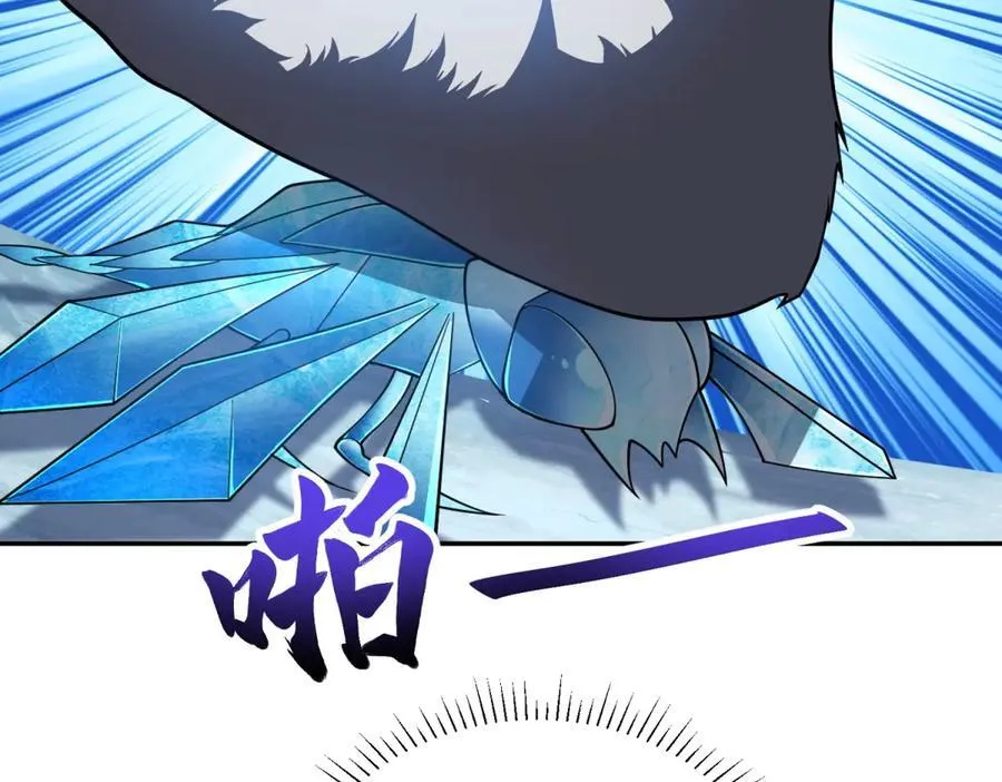 第44话 速冻冰虫 第160页