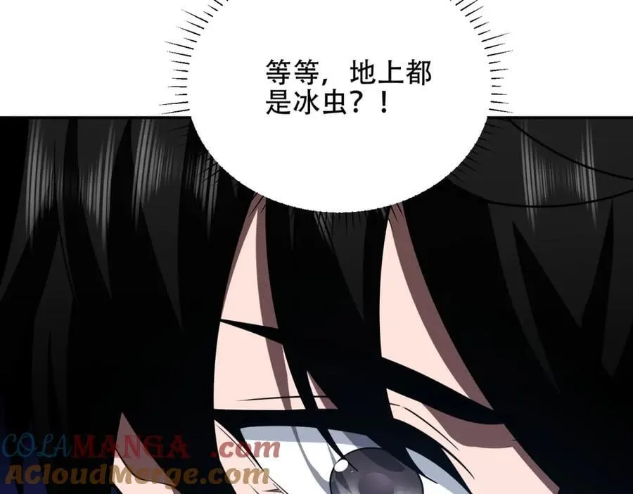 第44话 速冻冰虫 第161页