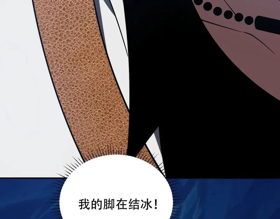 第44话 速冻冰虫 第163页