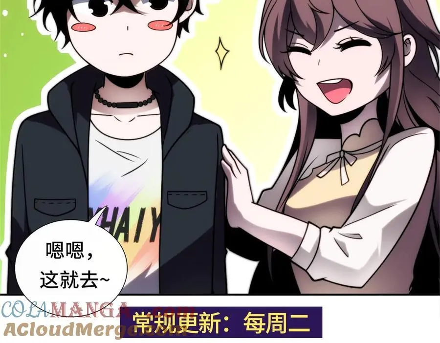 第44话 速冻冰虫 第169页