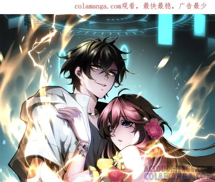 第44话 速冻冰虫 第171页