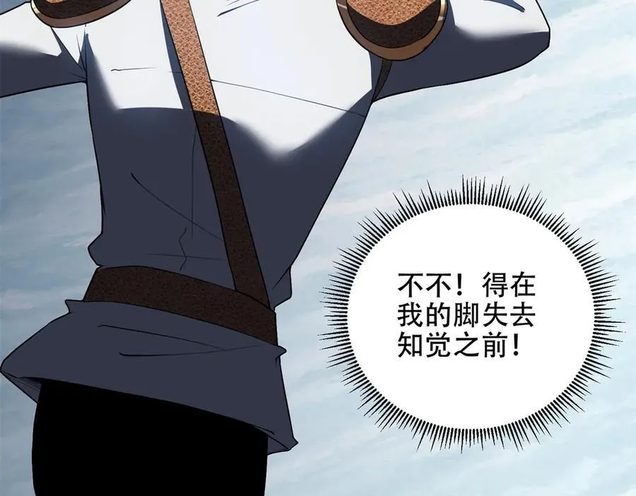 第45话 加倍 第11页