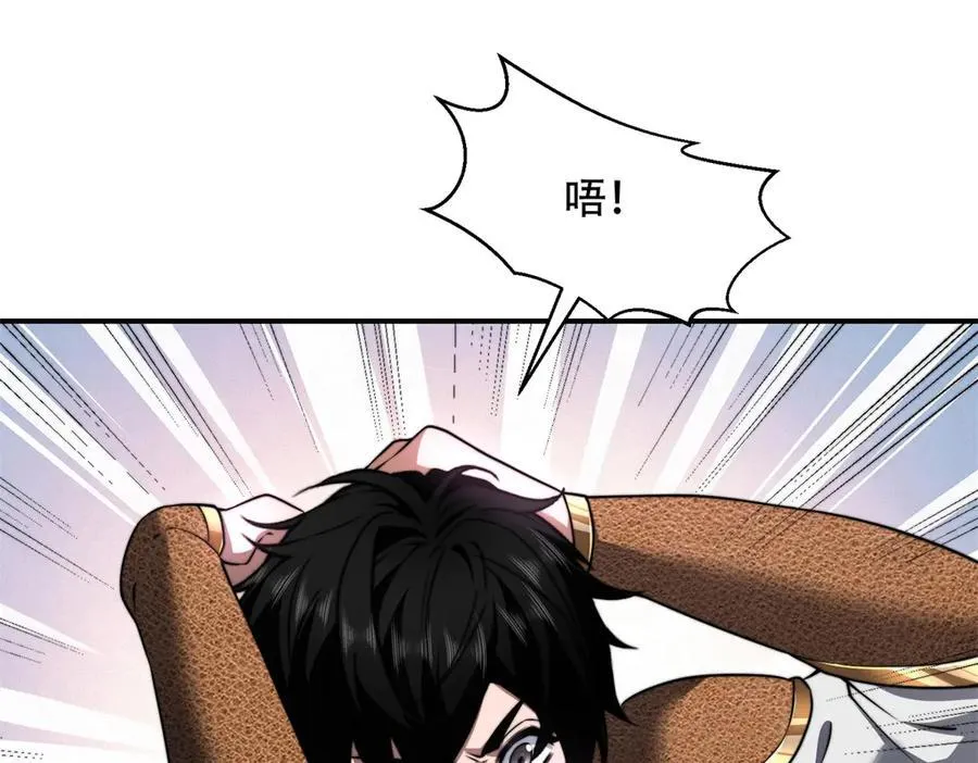 第45话 加倍 第24页