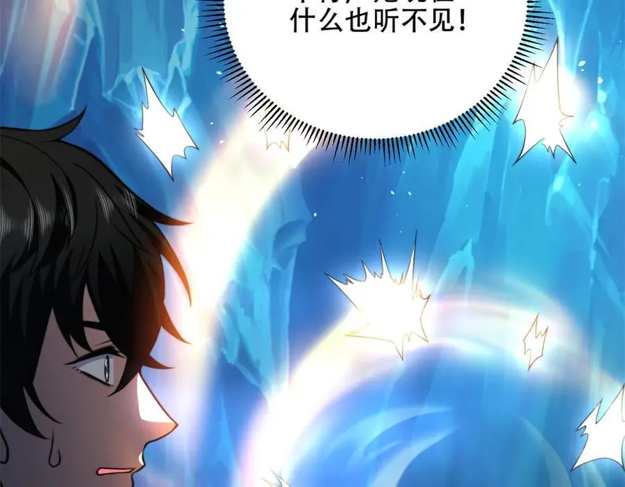 第45话 加倍 第32页