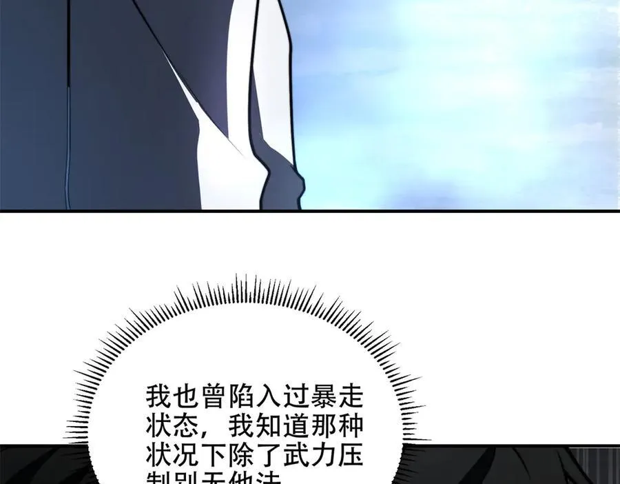 第45话 加倍 第34页