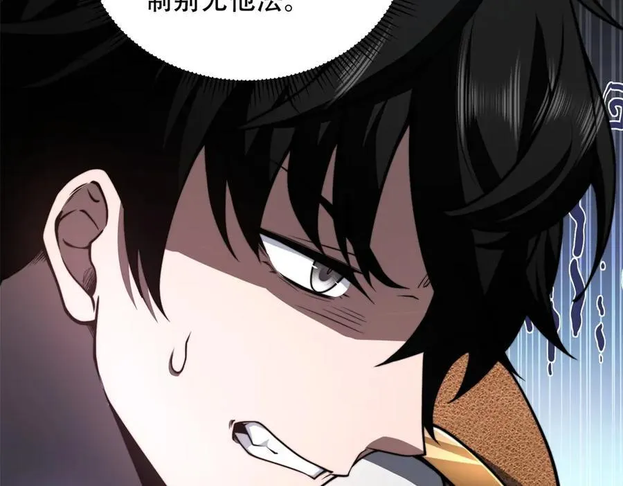 第45话 加倍 第35页