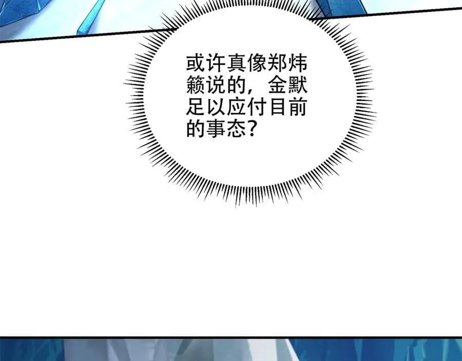 第45话 加倍 第40页
