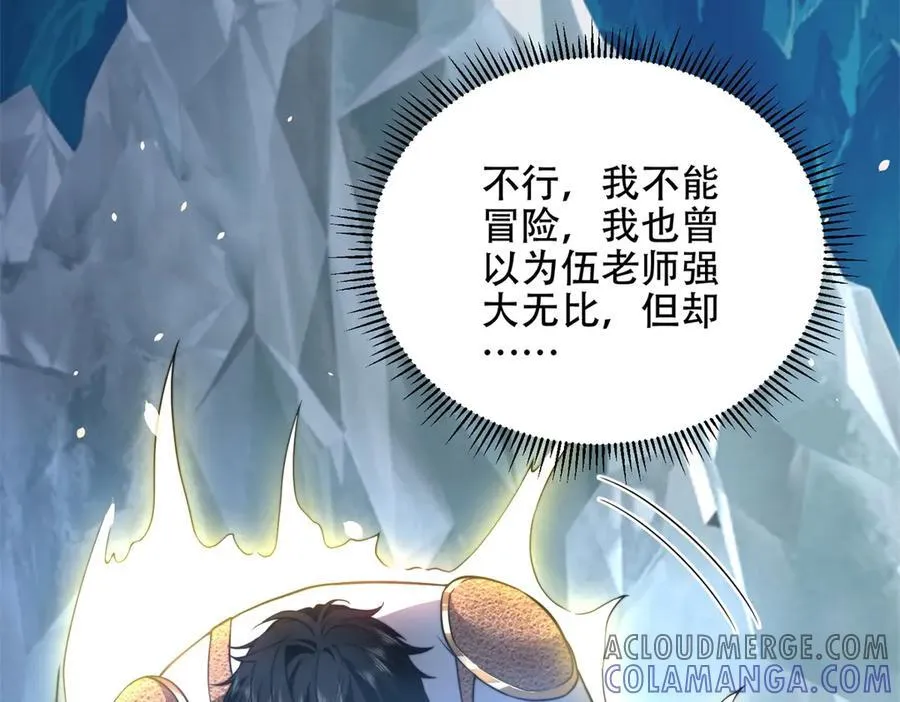 第45话 加倍 第41页
