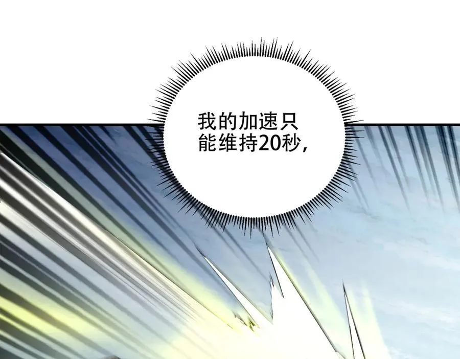 第45话 加倍 第44页