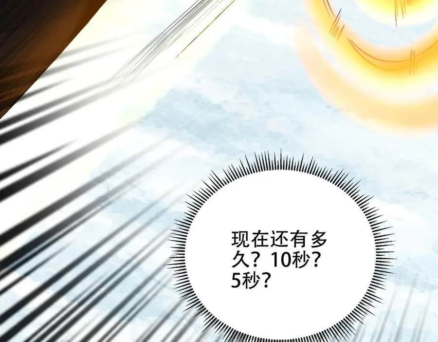 第45话 加倍 第46页