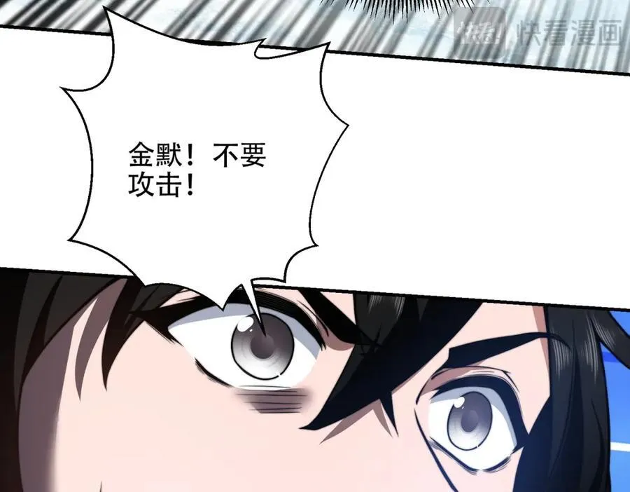 第45话 加倍 第47页
