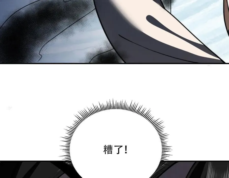 第45话 加倍 第52页