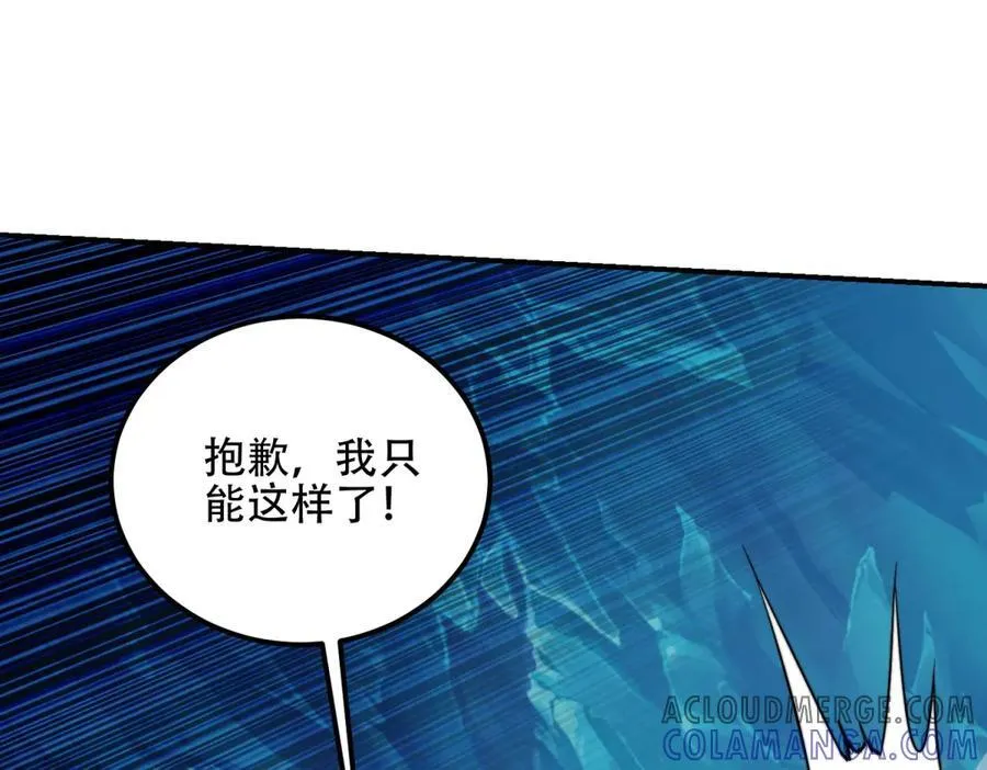 第45话 加倍 第61页