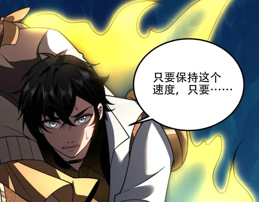 第45话 加倍 第67页