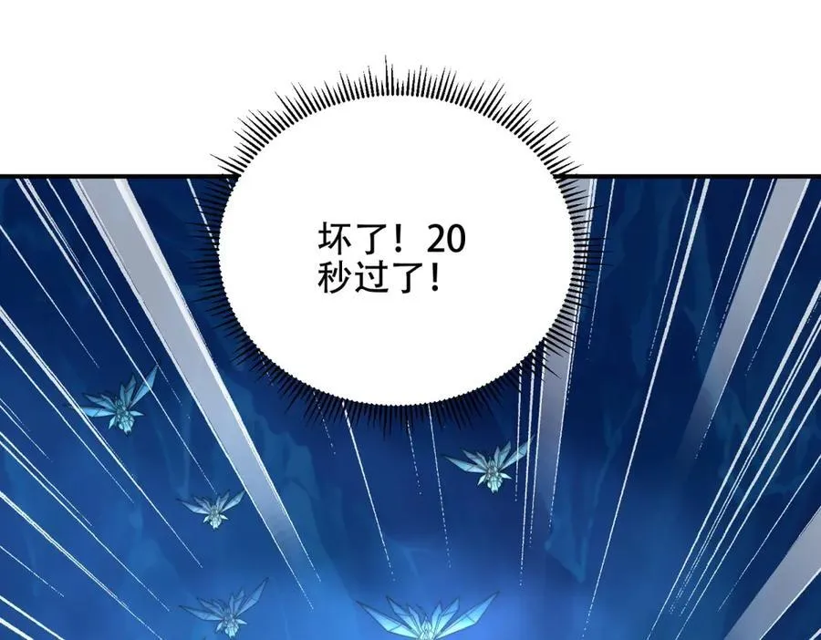第45话 加倍 第72页