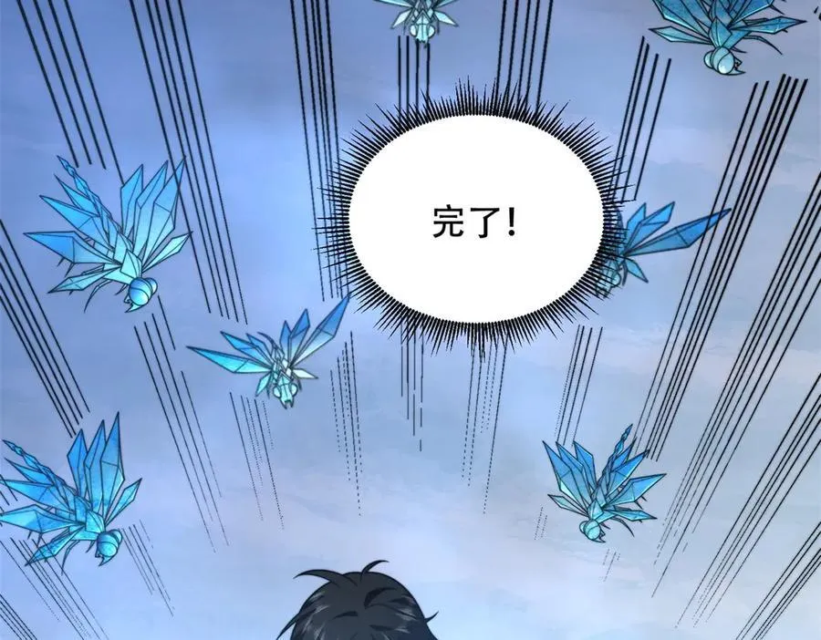 第45话 加倍 第87页