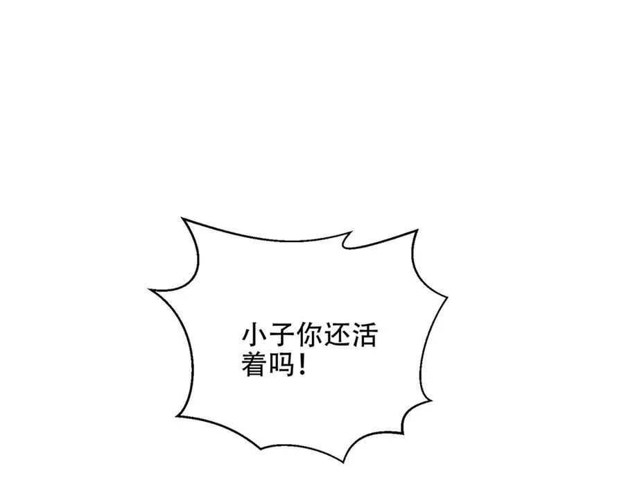 第45话 加倍 第95页