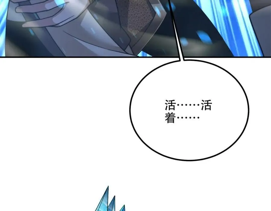 第45话 加倍 第99页