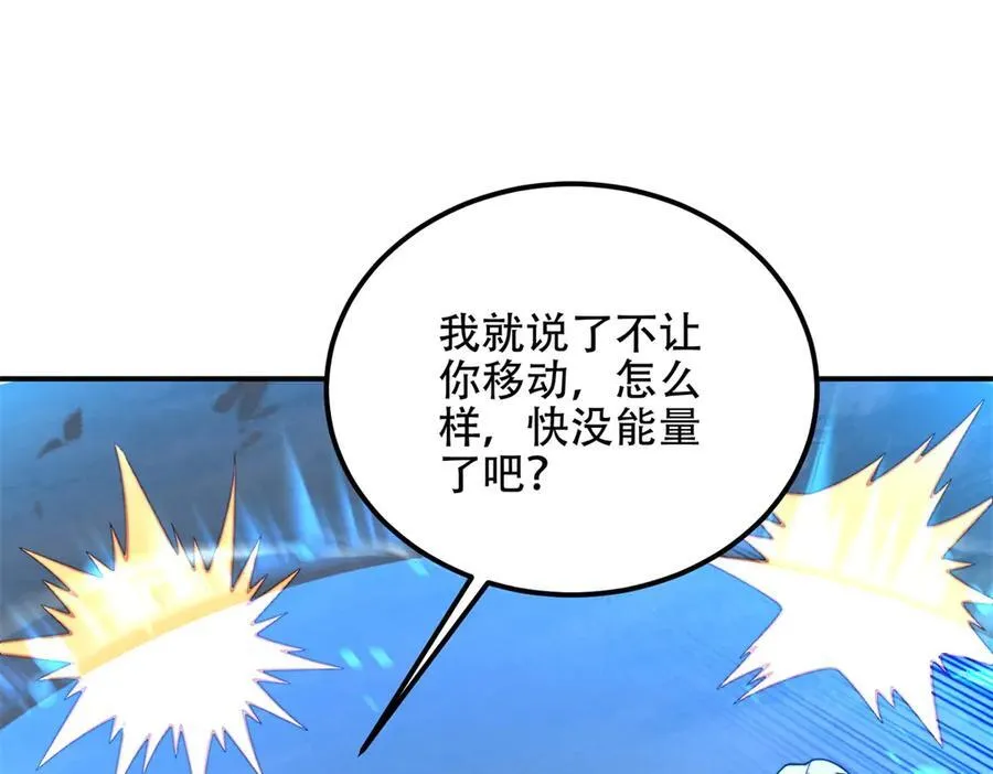 第45话 加倍 第103页