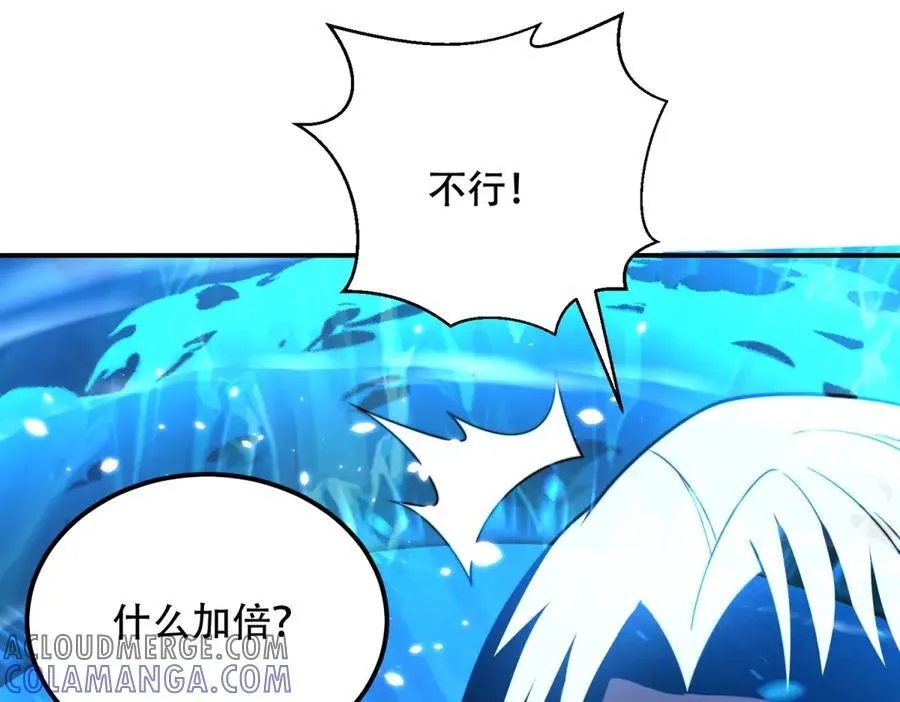 第45话 加倍 第109页