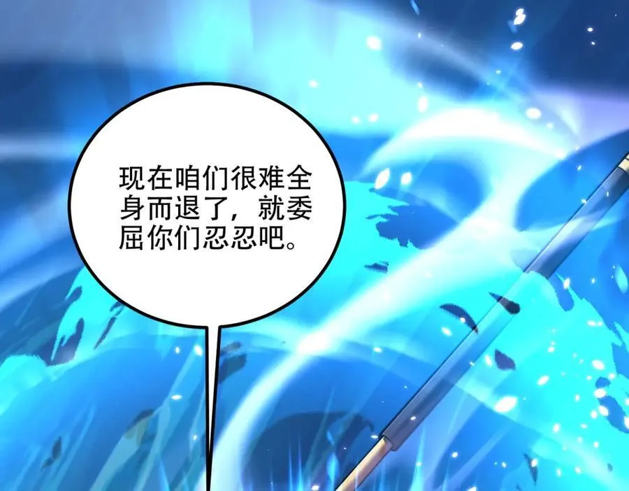 第45话 加倍 第112页