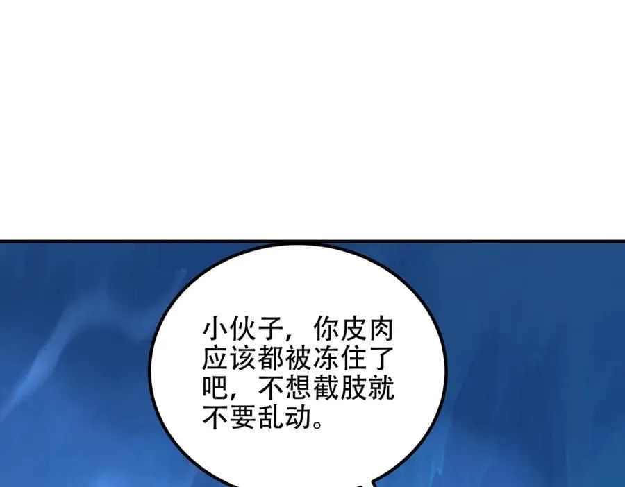 第45话 加倍 第135页