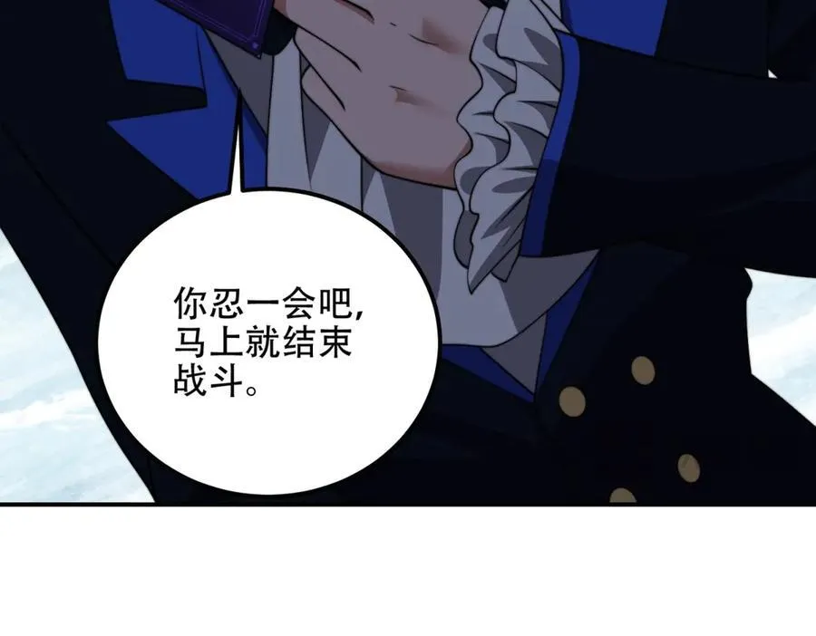 第45话 加倍 第140页
