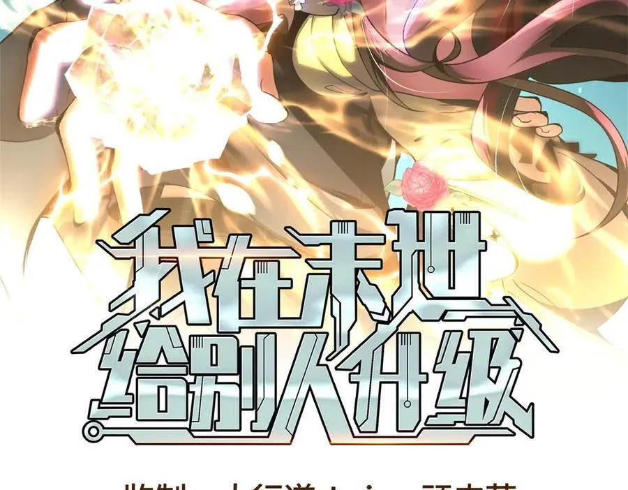 第46话 金默的笑容 第2页