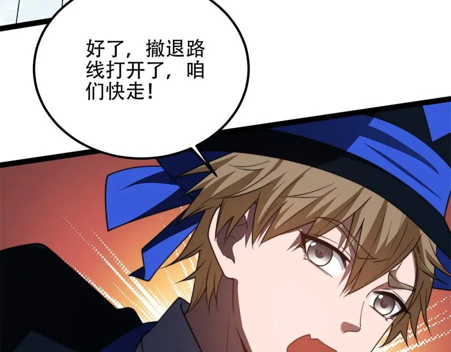 第46话 金默的笑容 第8页