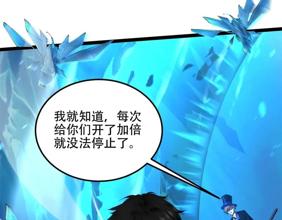第46话 金默的笑容 第14页