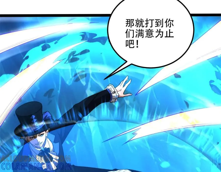 第46话 金默的笑容 第17页