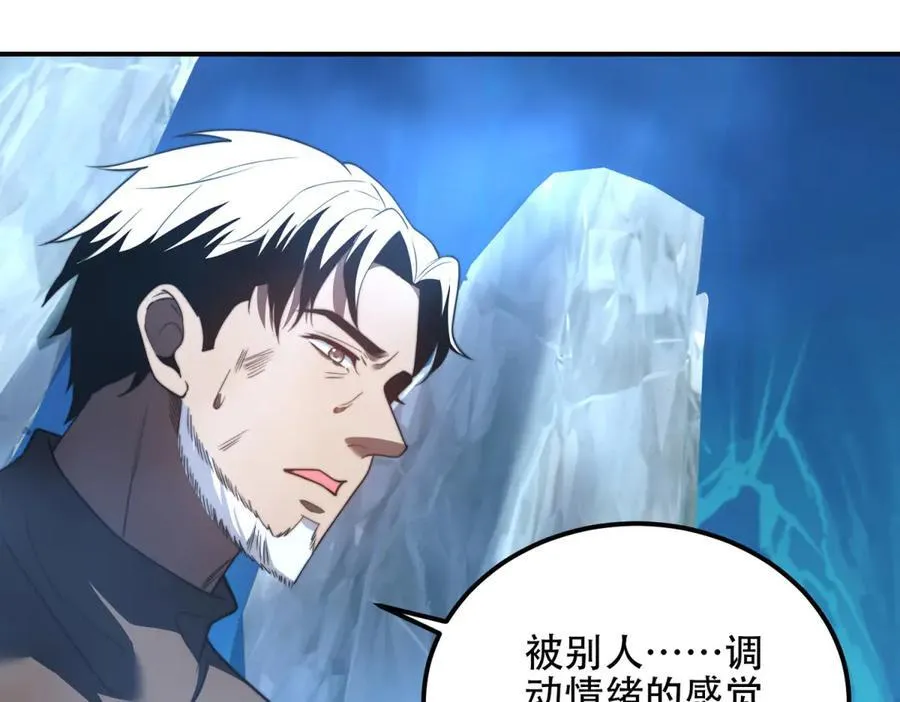 第46话 金默的笑容 第43页