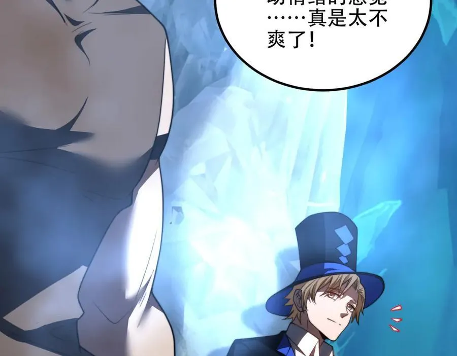 第46话 金默的笑容 第44页