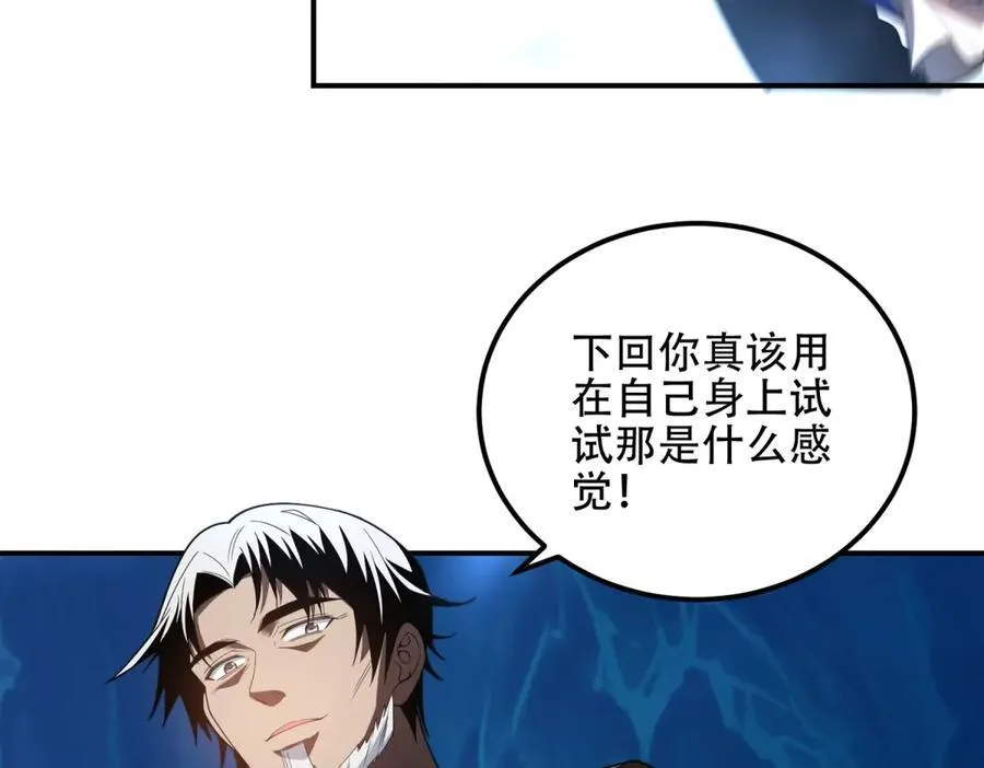 第46话 金默的笑容 第51页
