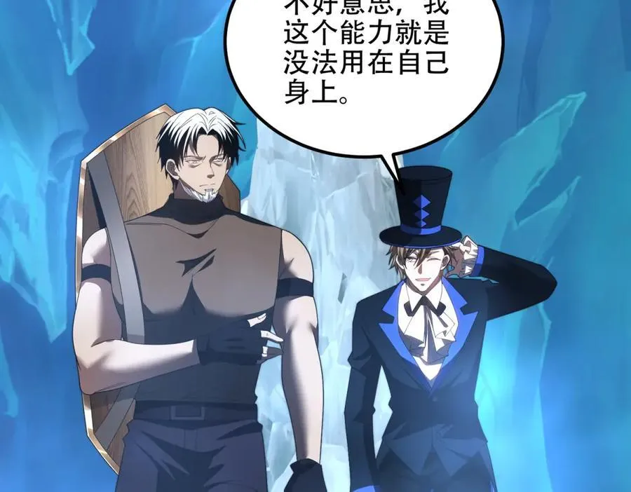 第46话 金默的笑容 第55页