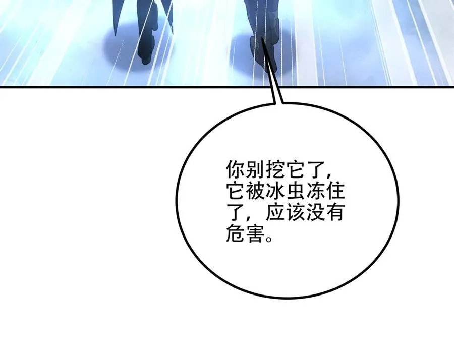第46话 金默的笑容 第72页