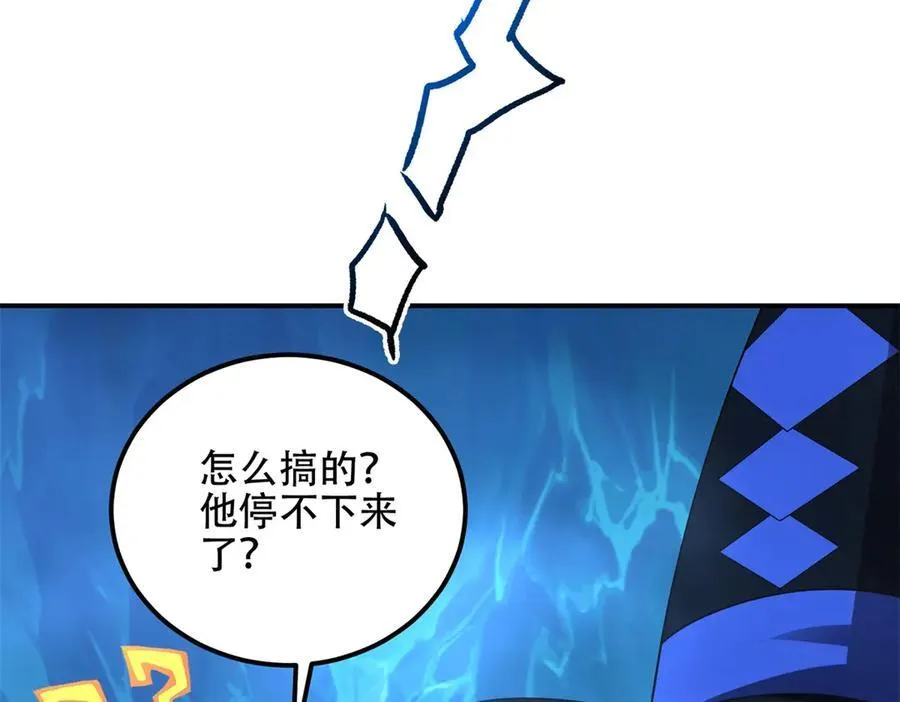 第46话 金默的笑容 第76页