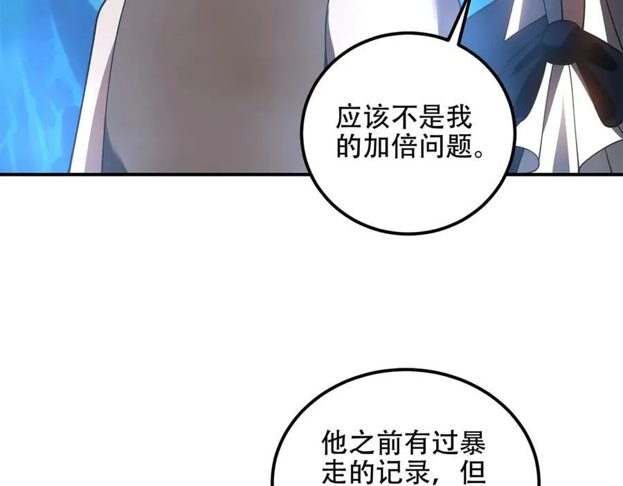 第46话 金默的笑容 第78页