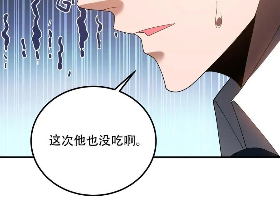 第46话 金默的笑容 第80页