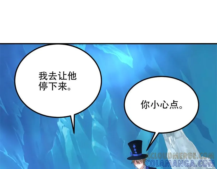 第46话 金默的笑容 第81页