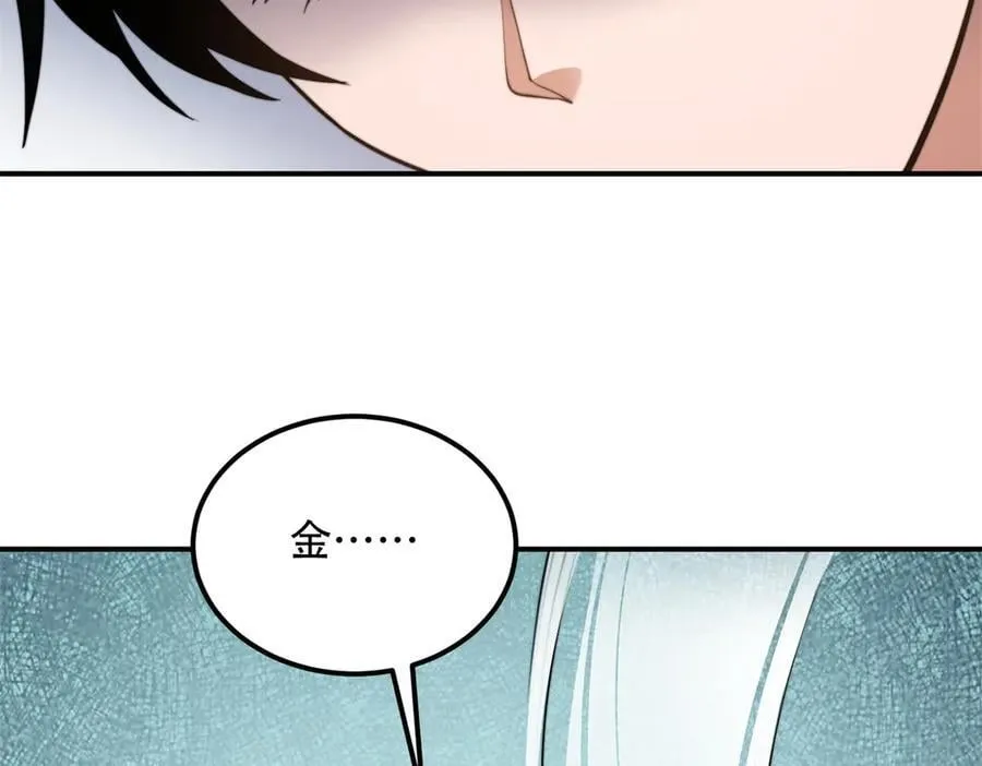 第46话 金默的笑容 第107页