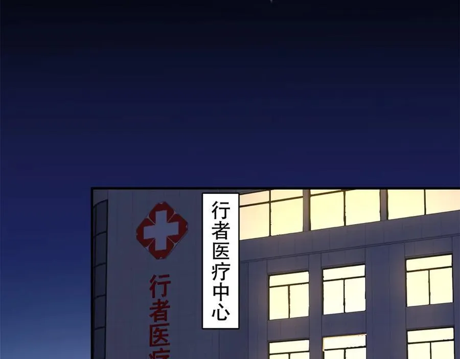 第46话 金默的笑容 第119页