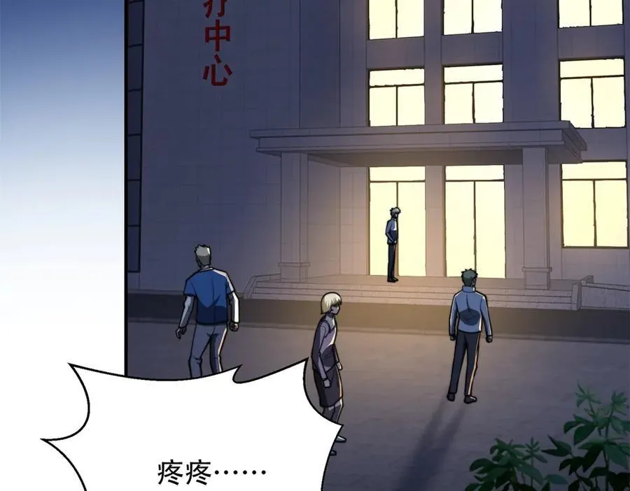 第46话 金默的笑容 第120页