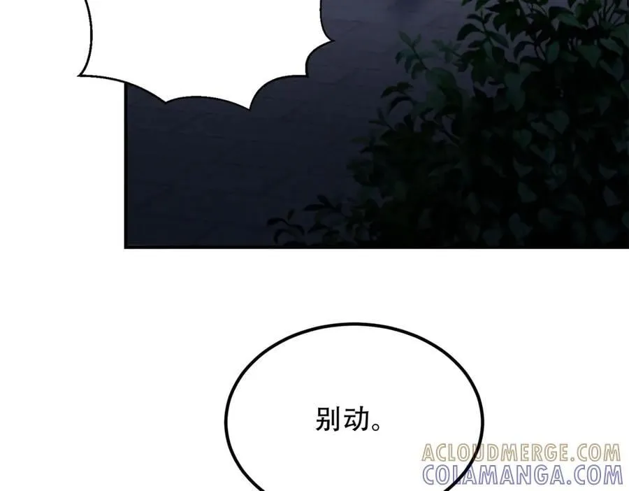 第46话 金默的笑容 第121页
