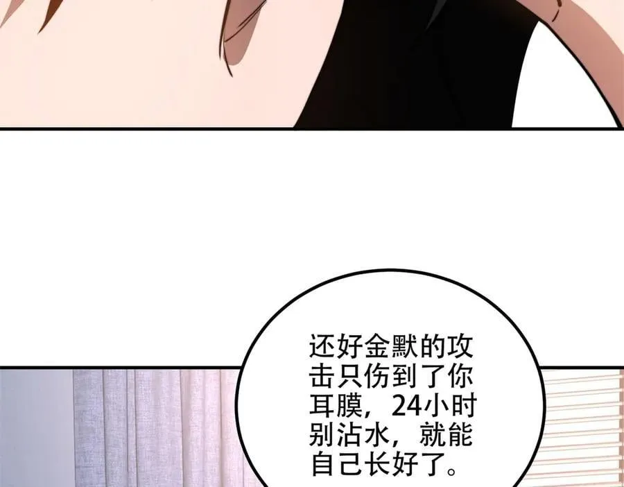 第46话 金默的笑容 第123页