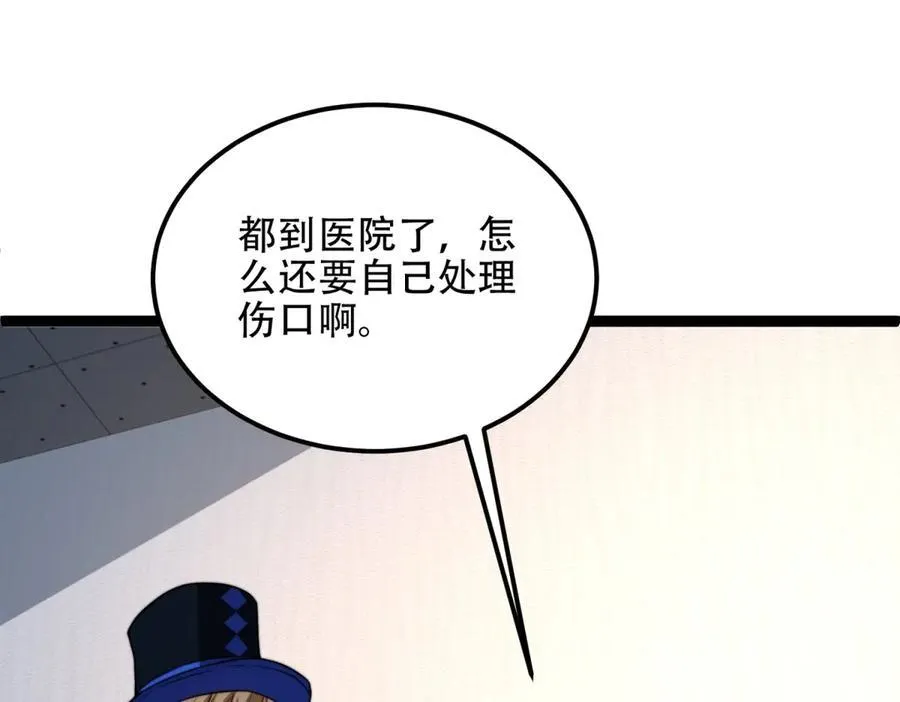 第46话 金默的笑容 第126页