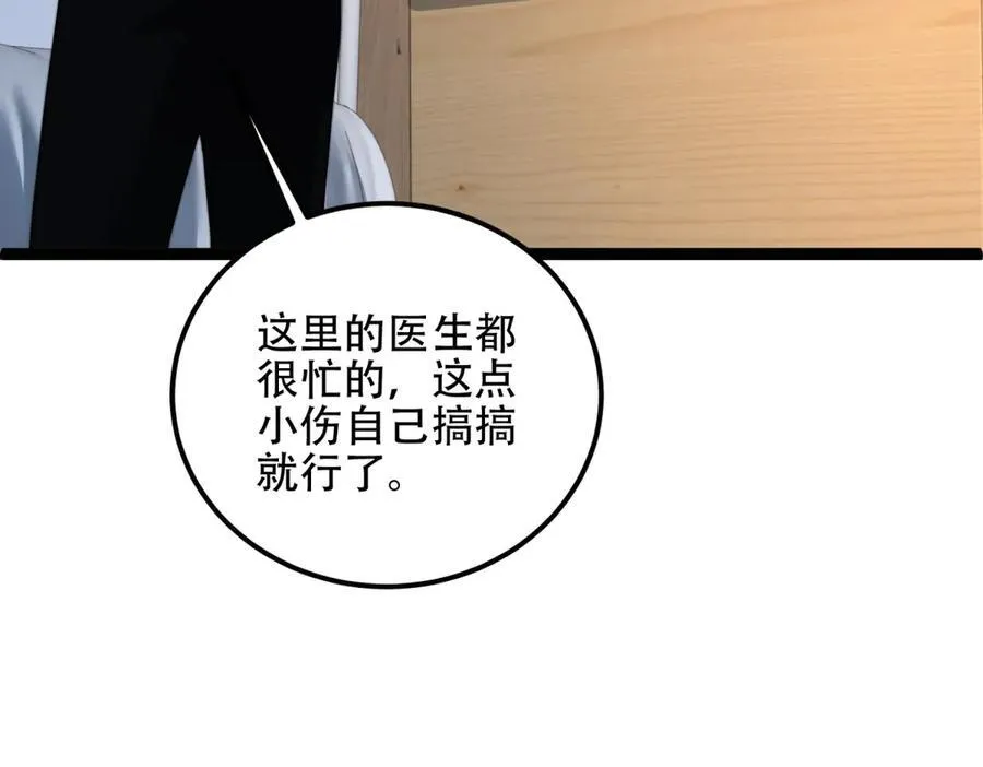 第46话 金默的笑容 第128页