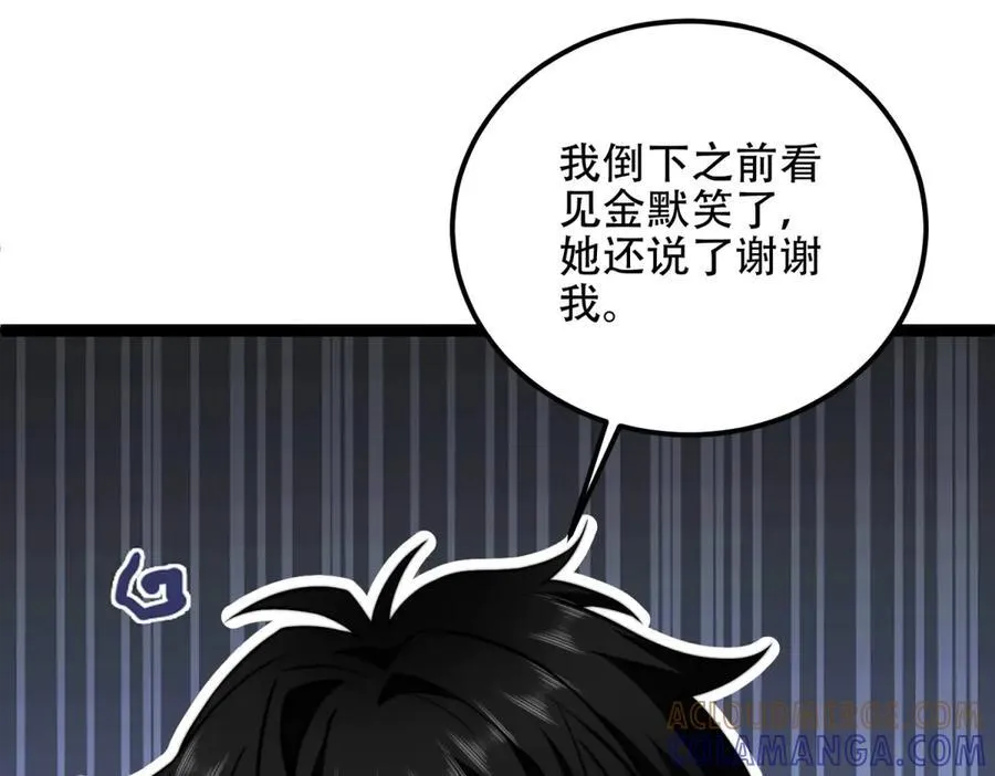 第46话 金默的笑容 第129页